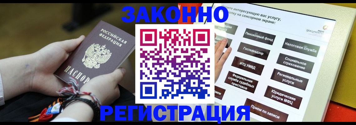 временная прописка в Воронежской области