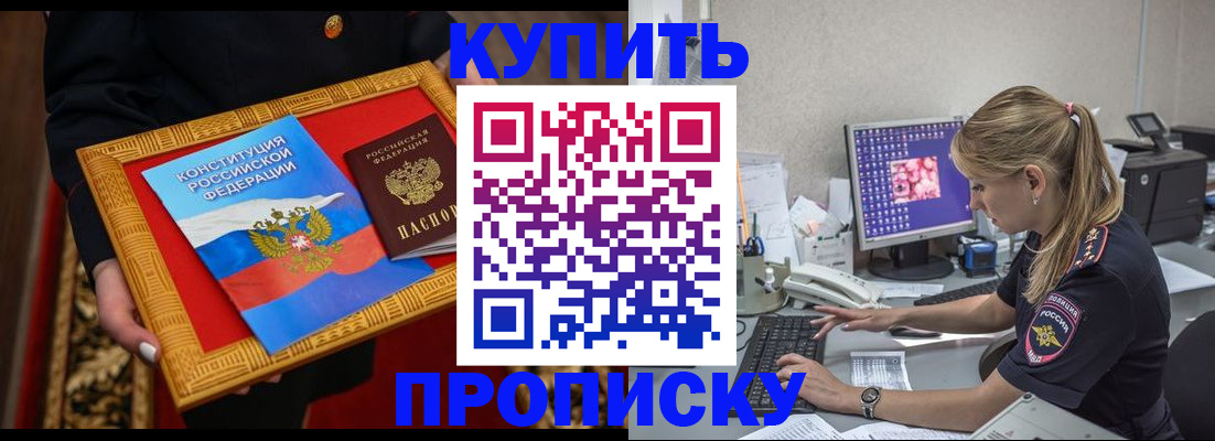 временная регистрация 2025 в Воронежской области