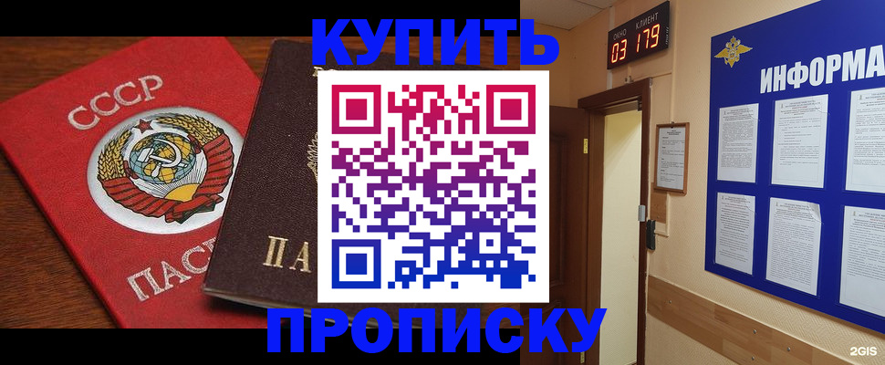 временная регистрация надежно в Воронежской области