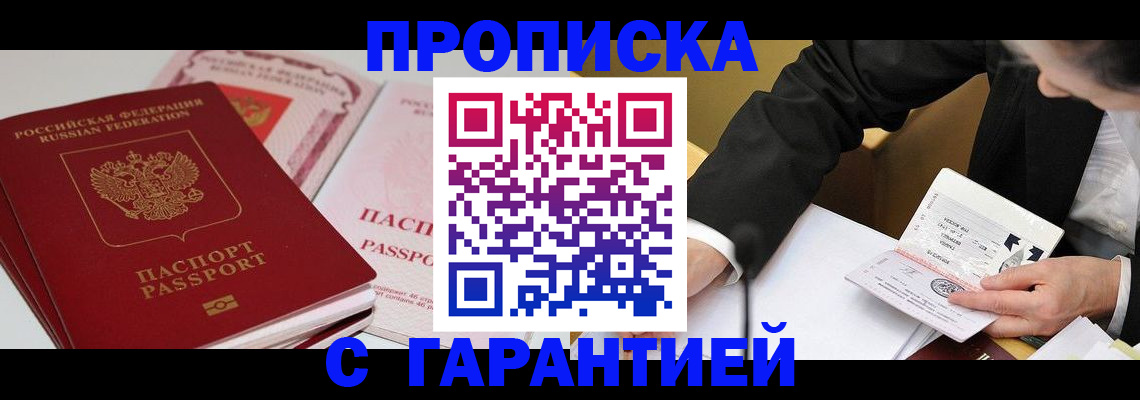 временная регистрация собственник в Воронежской области