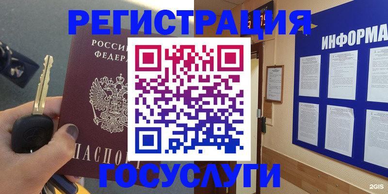 купить прописку в Воронежской области