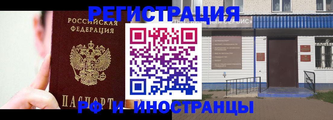 временная регистрация надежно в Воронежской области